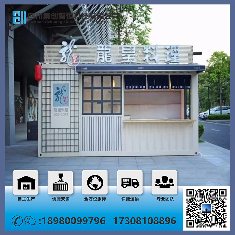 西安集裝箱商業(yè)街