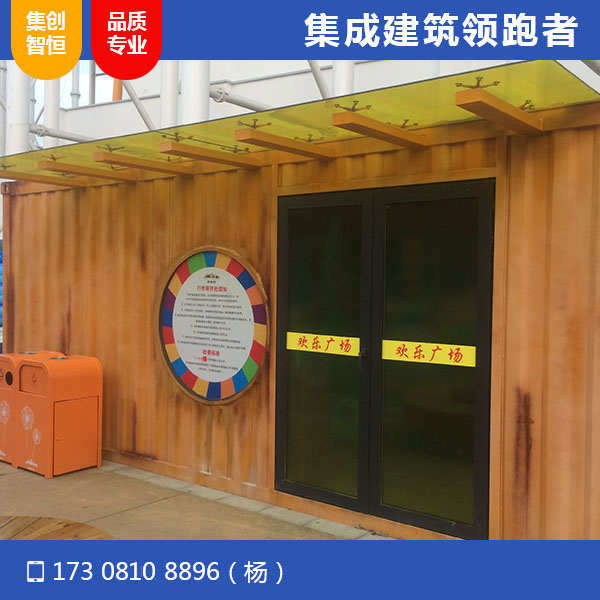 成都歡樂谷商業(yè)街項目