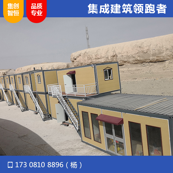 青海大柴旦水上雅丹集裝箱宿舍